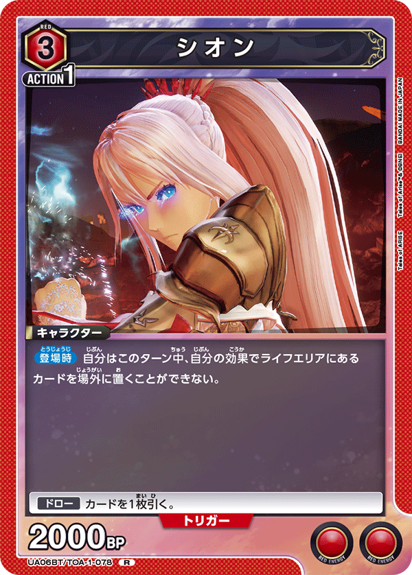 シオン